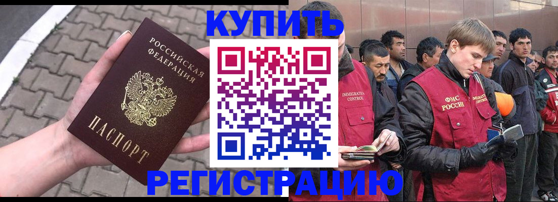 временная регистрация адрес в Северске